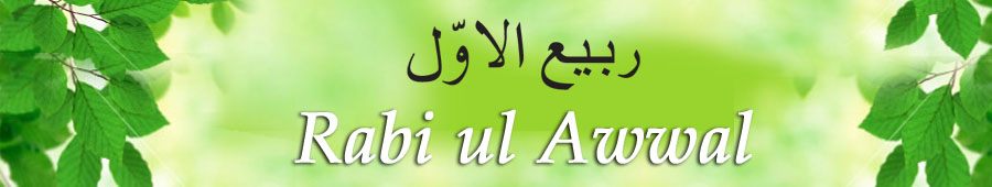rabi ul awwal- banner